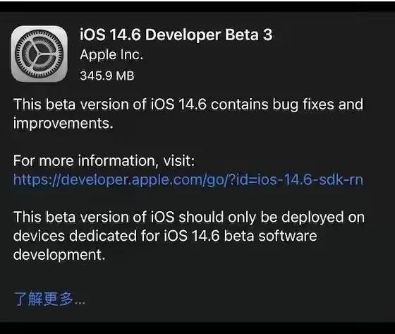 平果苹果手机维修分享iOS14.6正式版什么时候来 