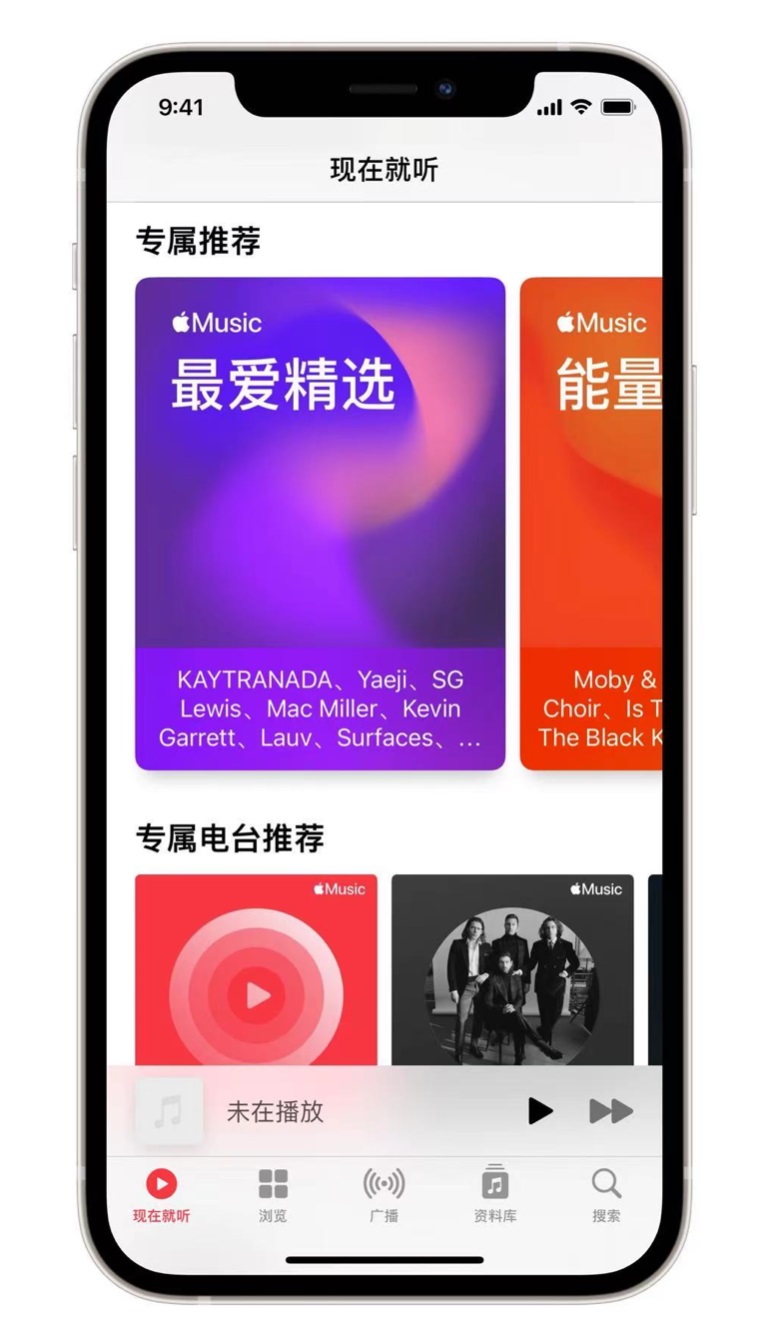 平果苹果手机维修分享iOS 14.5 Apple Music 新功能 