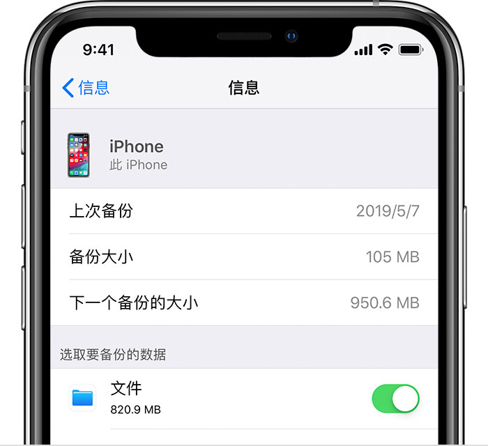 平果苹果手机维修分享iPhone 显示“备份失败”应如何解决 