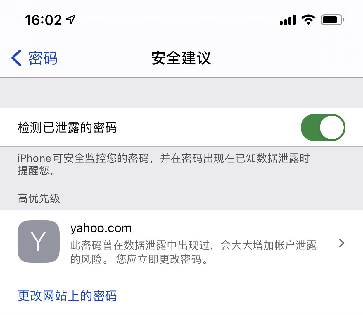 平果苹果手机维修分享iCloud 钥匙串有什么用 