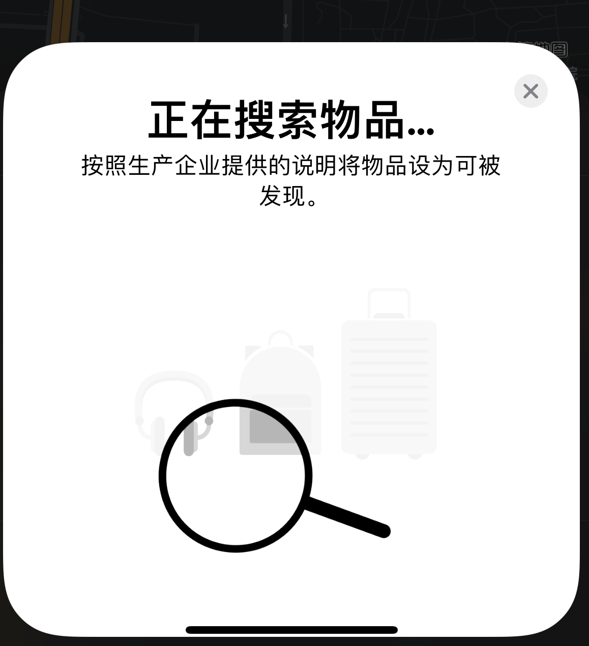 平果苹果手机维修分享iOS 14.3 隐藏项目 