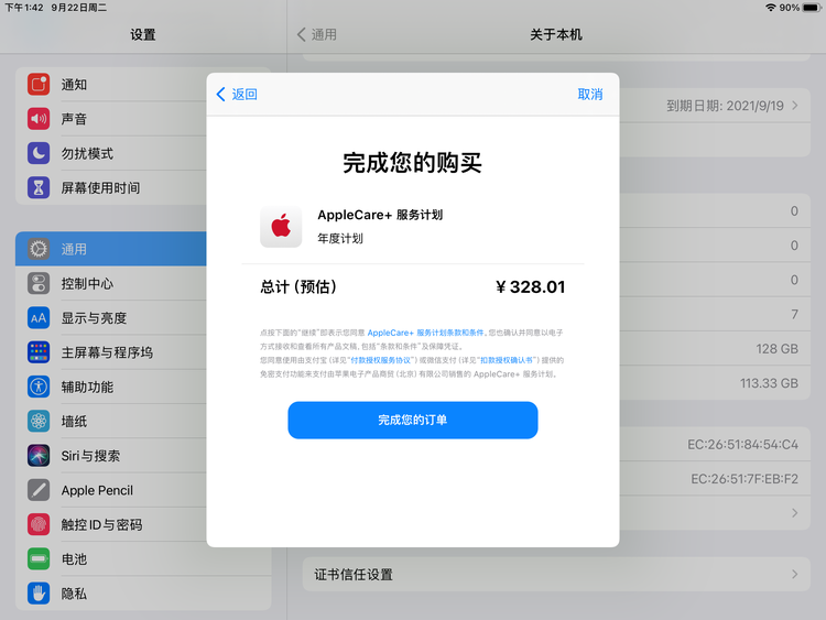 平果苹果手机维修分享AppleCare+ 有哪些升级服务内容 