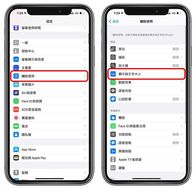 平果苹果手机维修分享 iPhone屏幕变黄解决办法 