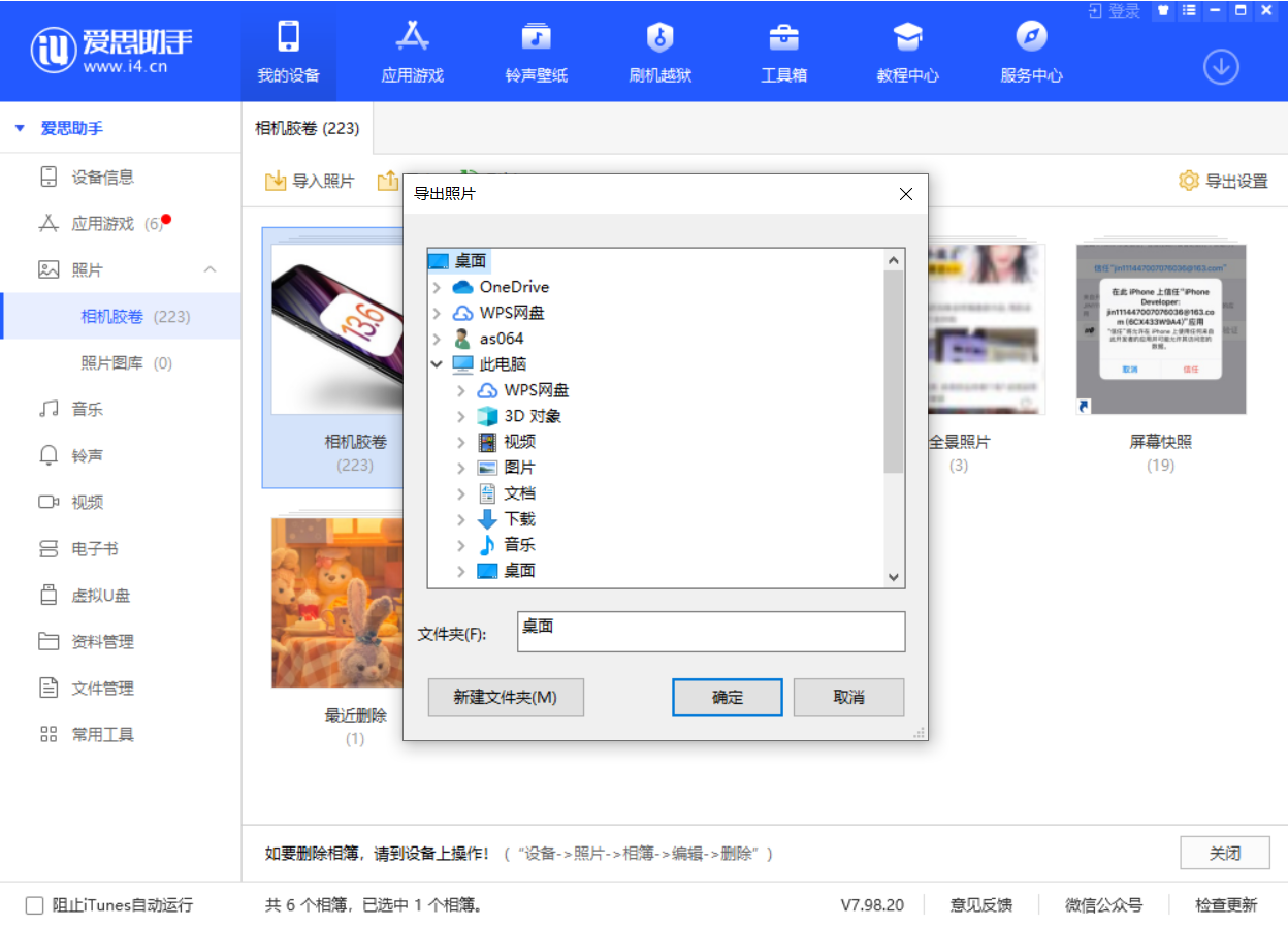平果苹果手机维修分享如何将 iPhone 12 中的照片快速备份到电脑中 