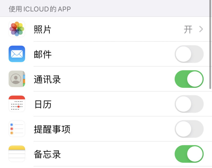 平果苹果手机维修分享如何在 iPhone 12 上使用 iCloud 备份或同步数据 