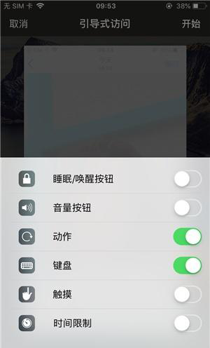 平果苹果手机维修分享iOS 14中引导式访问模式有什么用 