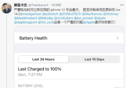 平果苹果手机维修分享为什么说iOS14.3正式版不值得升级 
