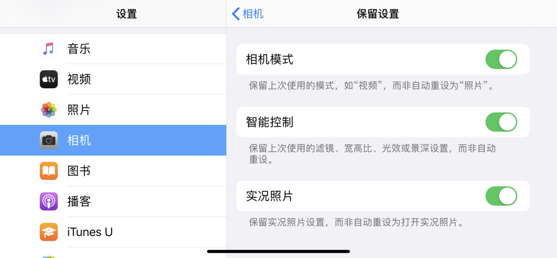 平果苹果手机维修分享如何巧妙利用 iPhone 原生相机里的设置拍摄好看的照片 