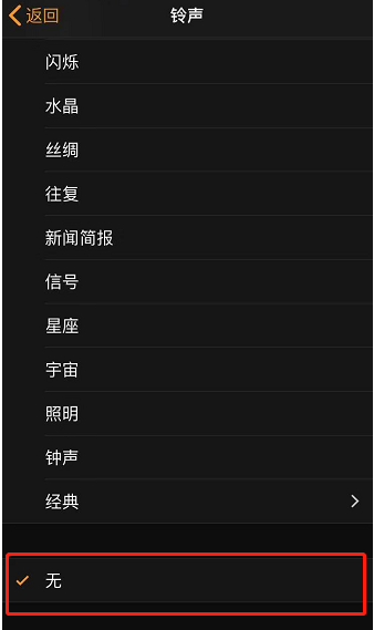 平果苹果手机维修分享iPhone 12闹钟如何设置为只震动 