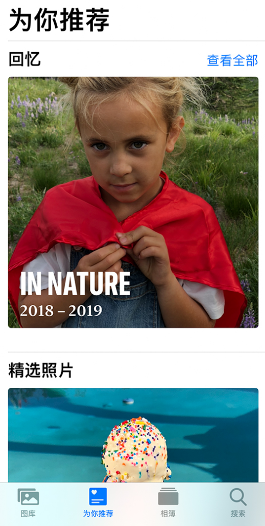 平果苹果手机维修分享iOS 14 照片小组件如何删除不想看到的图片 