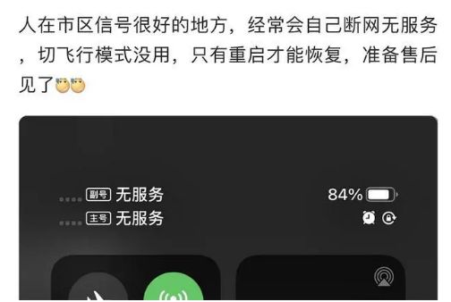 平果苹果手机维修分享iPhone12经常进入无服务状态怎么办 
