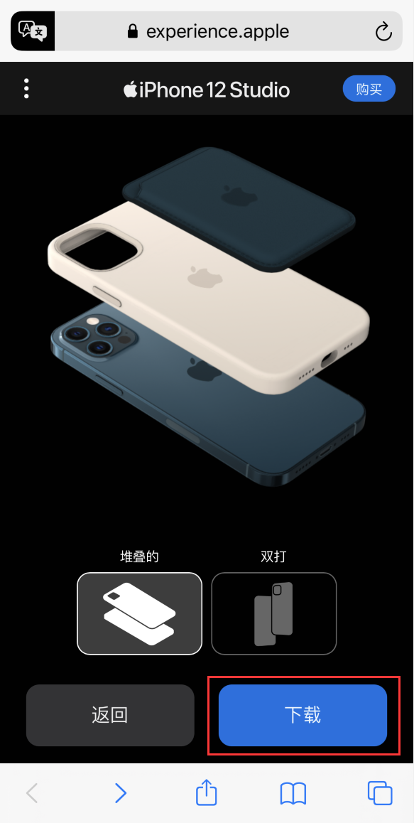 平果苹果手机维修分享选购 iPhone 12 必备 