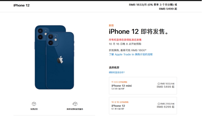 平果苹果手机维修分享今年的iPhone12便宜吗 