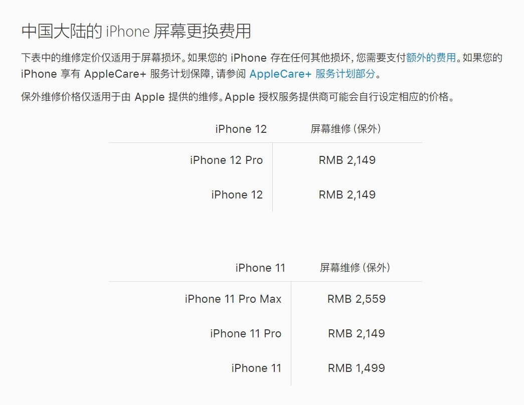 平果苹果手机维修分享iPhone 12/12 Pro 更换屏幕多少钱 