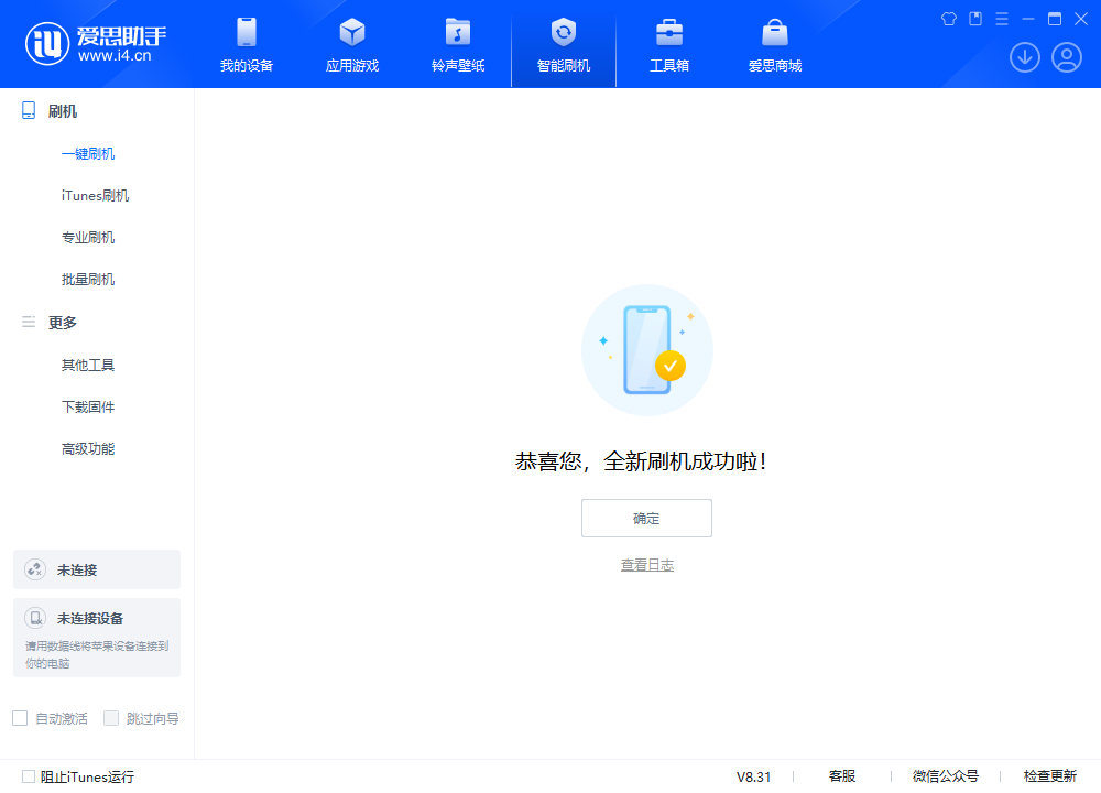 平果苹果手机维修分享iOS 18.2正式版升级_iOS 18.2正式版一键刷机教程 
