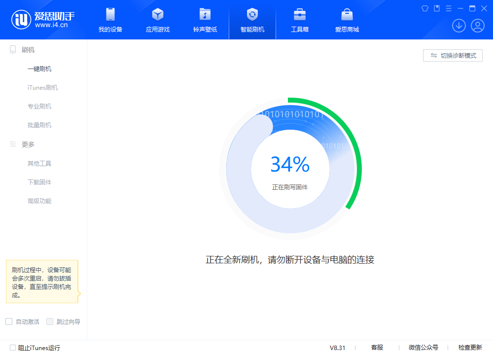 平果苹果手机维修分享iOS 18.2RC版升级_iOS 18.2RC版一键刷机教程 
