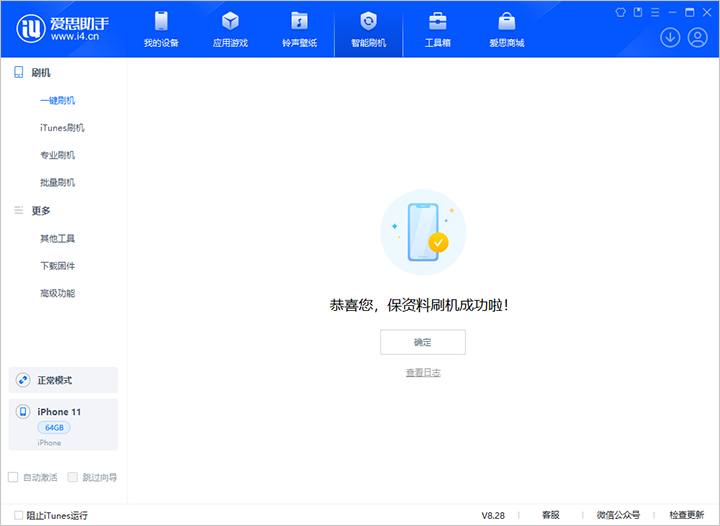 平果苹果手机维修分享iOS 17.7 RC版升级_iOS 17.7 RC版一键刷机教程 