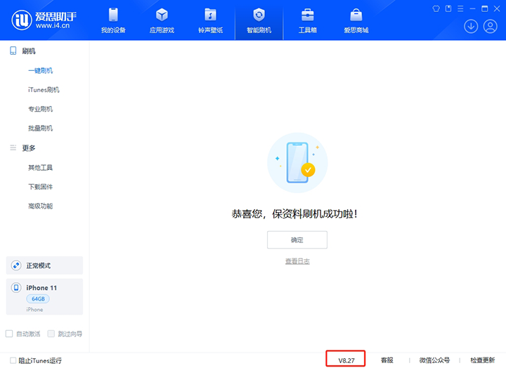 平果苹果手机维修分享iOS 17.6正式版评测_iOS 17.6正式版一键刷机教程 