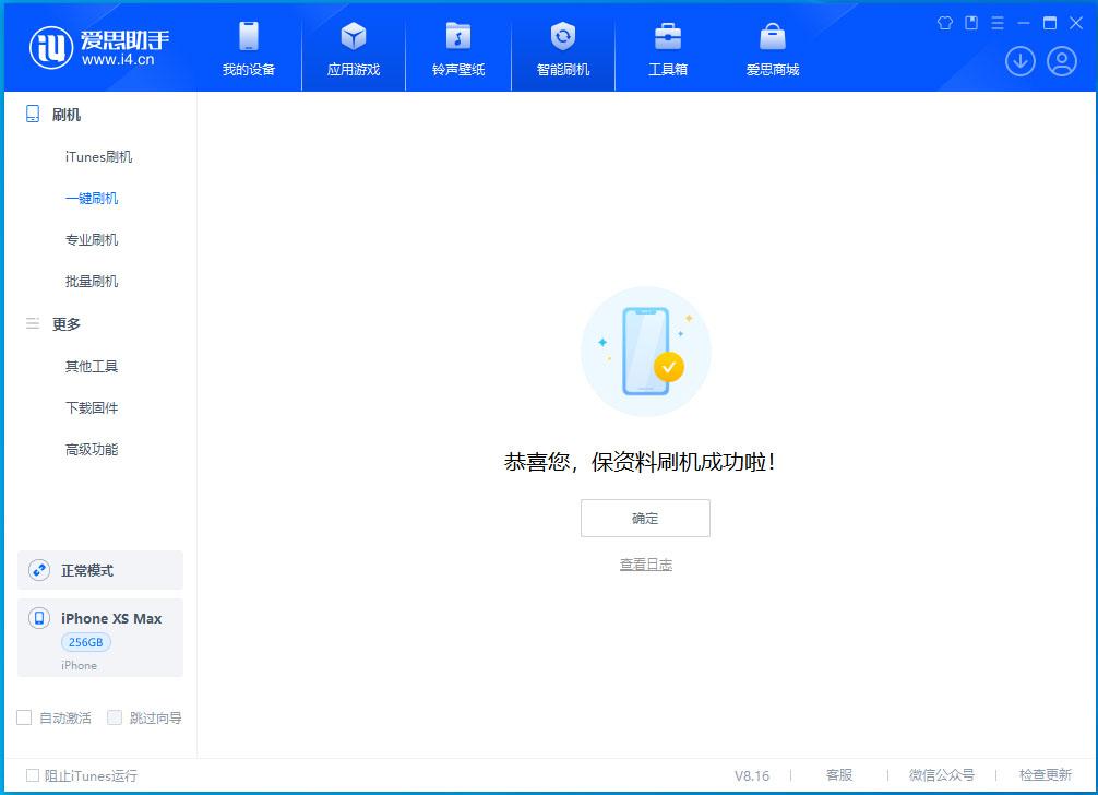 平果苹果手机维修分享iOS 17.5测试版升级_iOS 17.5测试版一键刷机教程 