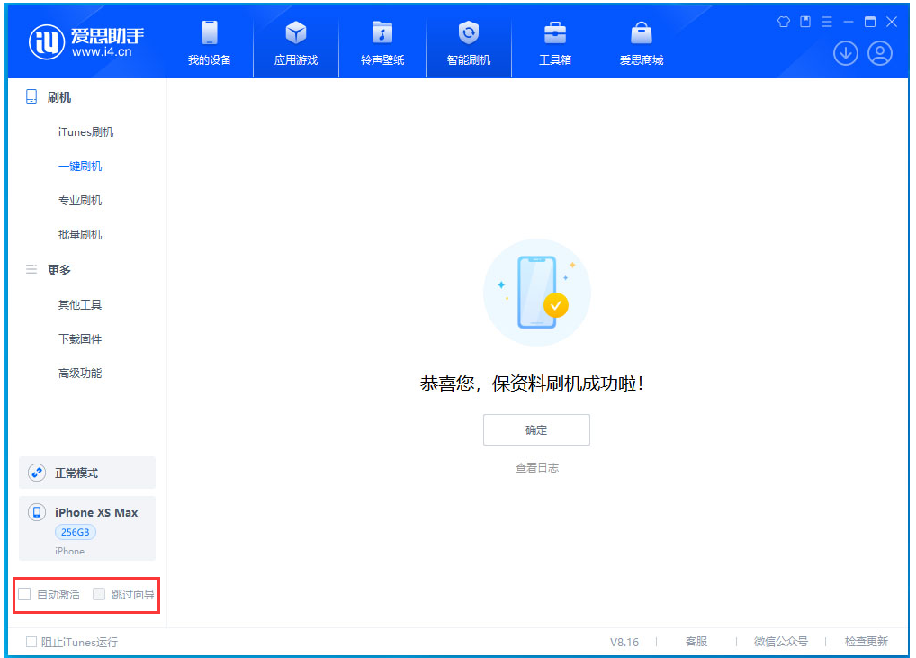 平果苹果手机维修分享iOS 17.4 RC版升级_iOS 17.4 RC版一键刷机教程 
