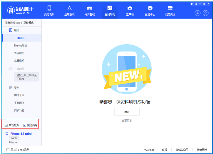 平果苹果手机维修分享iOS 17.2 RC版升级_iOS 17.2 RC版一键刷机教程 