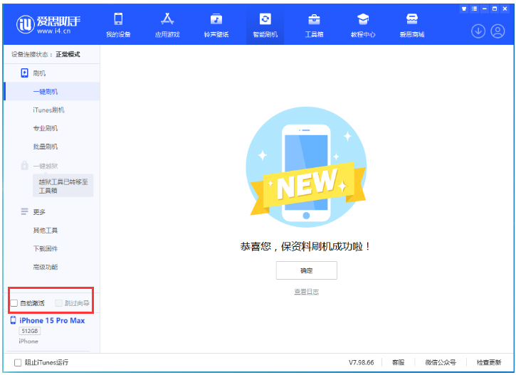 平果苹果手机维修分享iOS 17.1.2 正式版升级_iOS 17.1.2 正式版一键刷机教程 