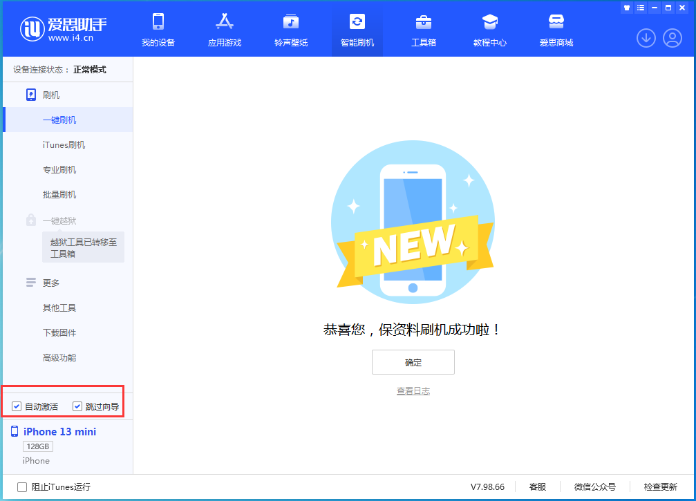 平果苹果手机维修分享iOS 16.0.3 正式版升级_iOS 16.0.3 正式版一键刷机教程 