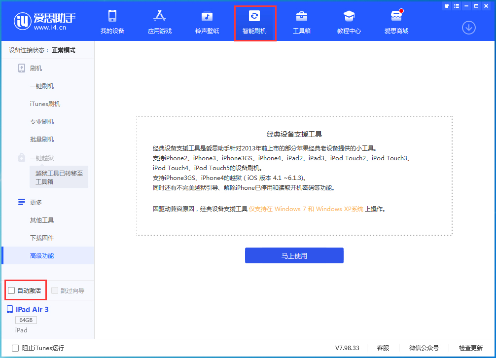平果苹果手机维修分享iOS 15.2 测试版升级_iOS 15.2 测试版一键刷机教程 