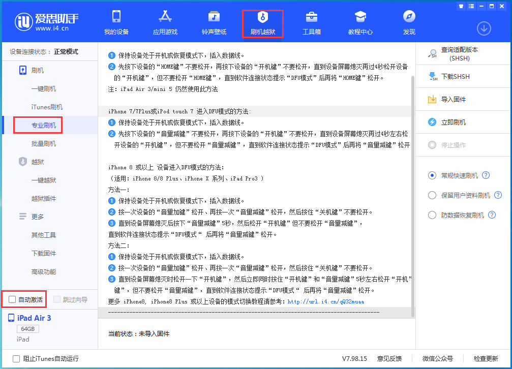平果苹果手机维修分享iOS 14.4 RC版_iOS 14.4 RC版一键刷机教程 