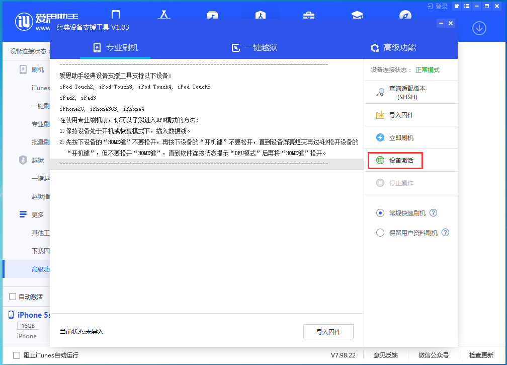 平果苹果手机维修分享iOS 12.4.9正式版_iOS 12.4.9 正式版一键刷机教程 