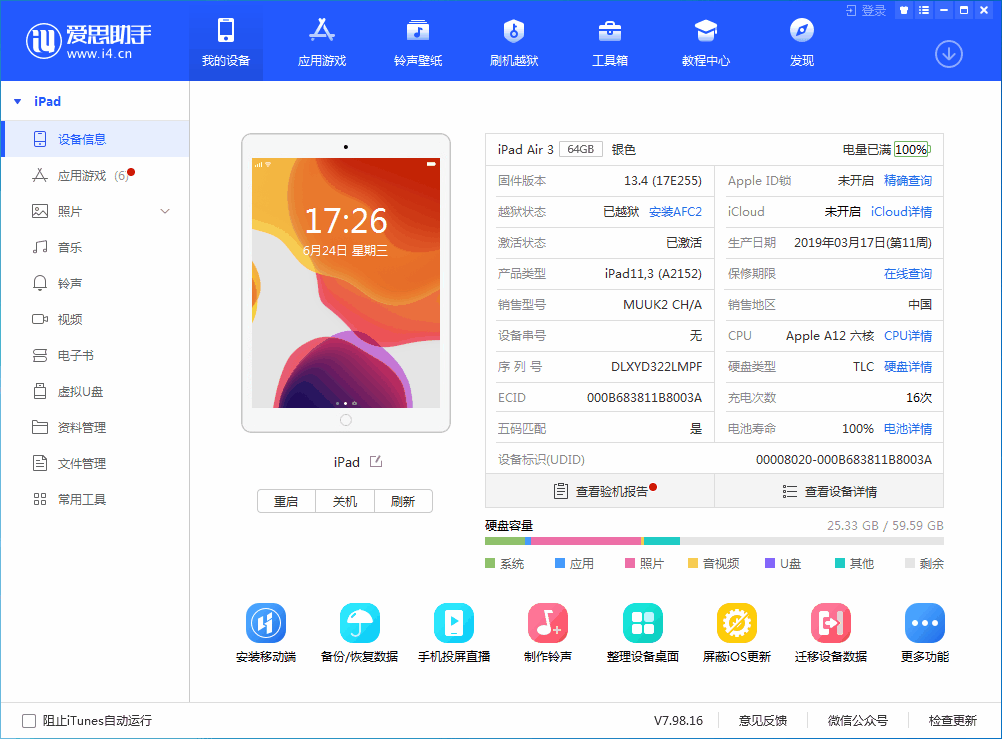 平果苹果手机维修分享iOS 14 测试版_iOS 14 测试版一键刷机教程 