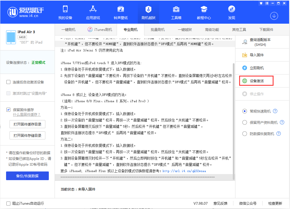 平果苹果手机维修分享iOS 13.2.2正式版_iOS 13.2.2 正式版一键刷机教程 