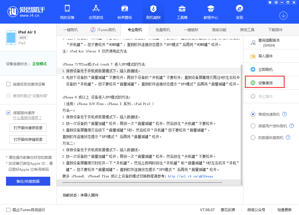平果苹果手机维修分享iOS 13.3 测试版_iOS 13.3 测试版一键刷机教程 