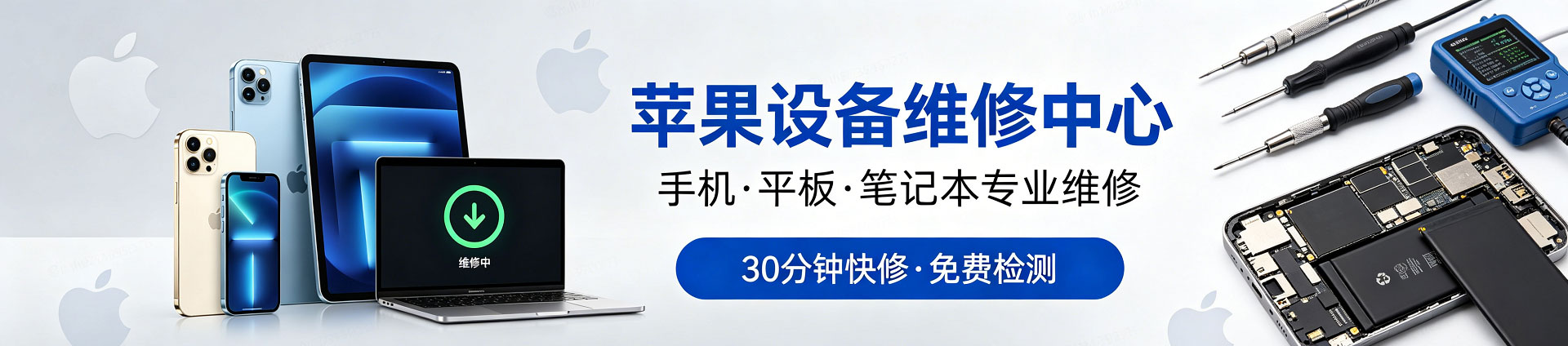 平果苹果手机维修服务地址查询